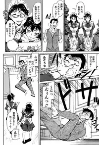 [Kaneko Toshiaki] Umanorijoshi Hosyokukei