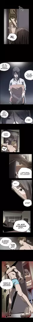 Disrespectful Bitch Ch.1-72.5