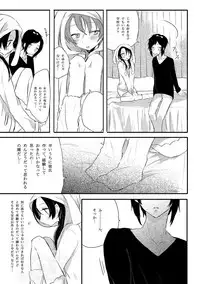 [Lucky Chocolate! (Shiyu)] BROTHER COMPLEX + SISTER COMPLEX (Touken Ranbu) [Digital]