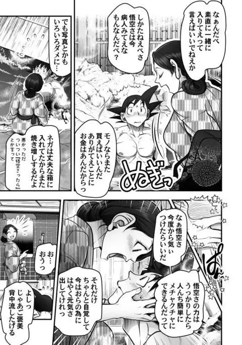 DBS #43.5
