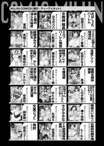 COMIC Mugen Tensei 2023-09