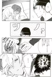 (Love Forgiven 2) [IZM. (Tirizumi)] Gohan no Jikan desu (Detective Conan)