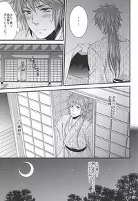 (HaruCC19) [Waradoko (Warabi Ginta)] SD ASSORTMENT3 (Sengoku Basara)