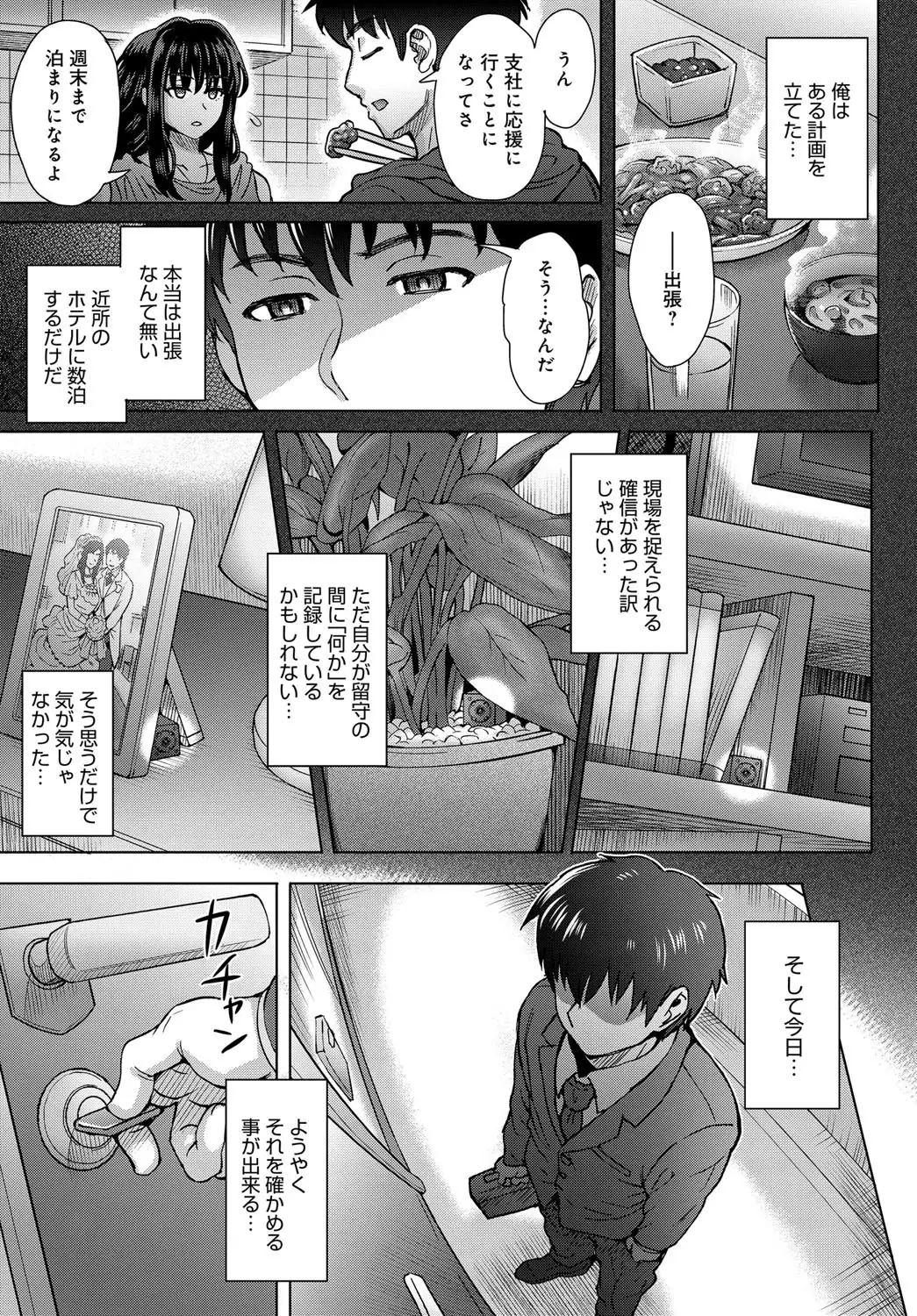 Kokoronokori Ch.1-3 End