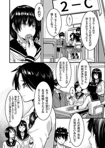 COMIC Grape Vol. 73