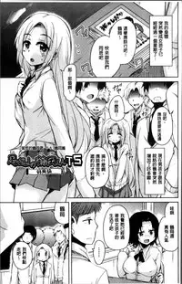 [Narusawa Kei] Koe.Mane [Chinese]