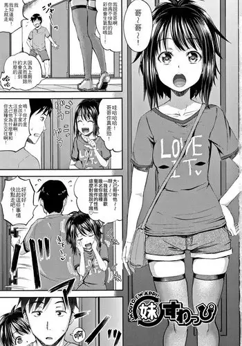 [Poncocchan] Nodohame Ch. 1-3 [Chinese] [4K???]