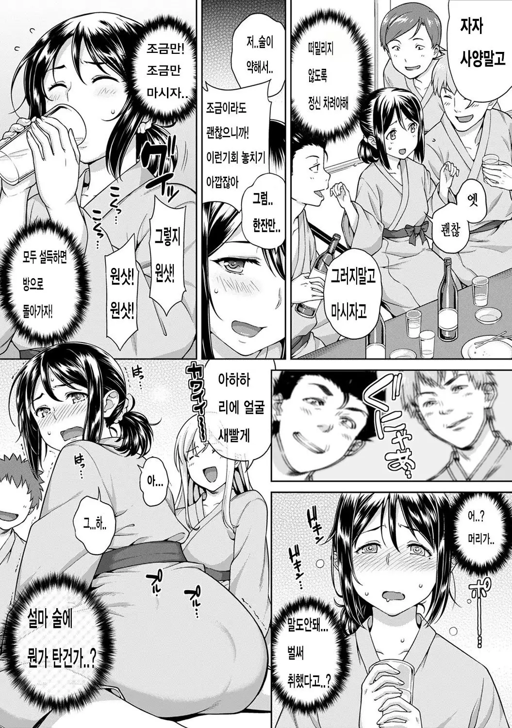 Yarisa no Jittai Ch. 3-4