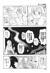 [Karma Tatsurou] Milk Panic