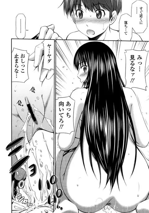 Hotetta Karada o Hitorijime