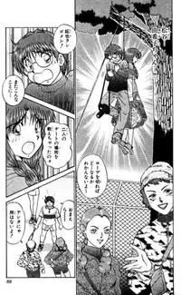 Shocking Boy EX vol 2