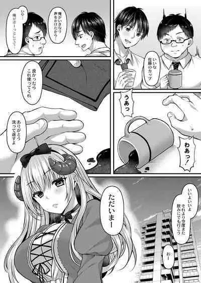 Ibitsu na Ai Demo Uketomete