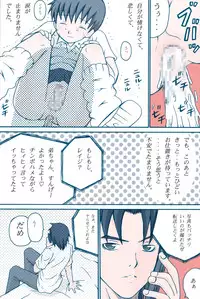 [Picorros] Honey Cream Slave