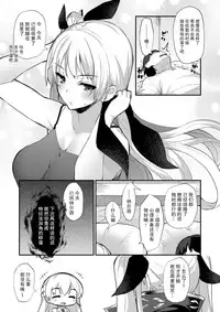 [Batsu Jirushi (Batsu)] Ecchi Shite Mou Nelson (Azur Lane) [Chinese] [无毒汉化组] [Digital]