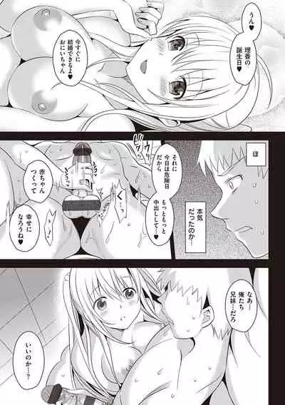 IMOUTO COLLECTION H
