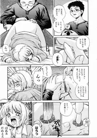 COMIC AUN 2004-12 Vol. 103