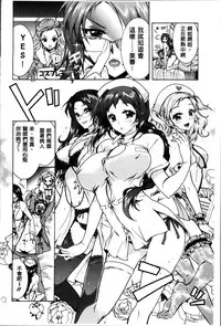 [Honda Arima] Sanshimai no Omocha - The Slave of Three Sisters [Chinese]