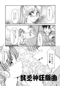 [Inazawa Ichitarou] H ing