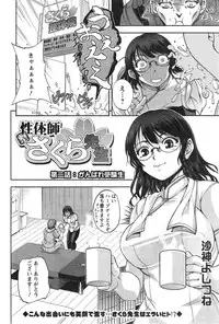 Action Pizazz Special 2015-03