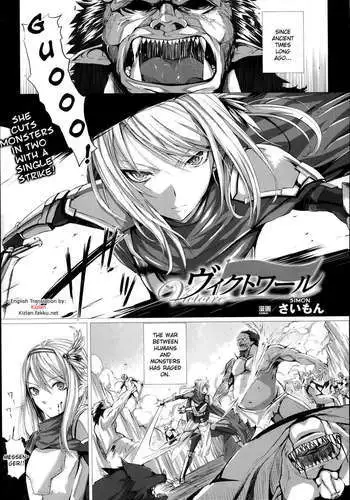 Victoire