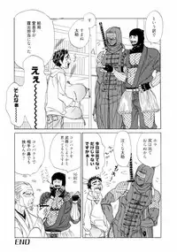 [Uchida Kaoru] Wakasama Onmitsuchou Jou