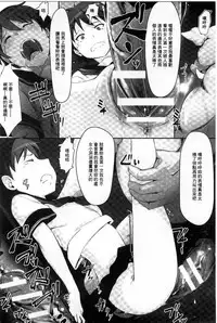 [Arakure] Kegareta Seishi de Shikyuu ga Panpan! | 污穢的精子讓子宮變鼓鼓脹脹! [Chinese]