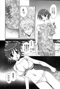 [Kurokawa Mio] Usagi no Hanayome - Rabbit Bride