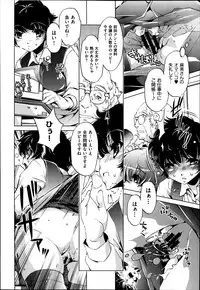 [Ohtori Ryuji] Yah! Toumei Ningen2 Ch.1-5
