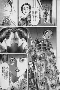 Kouryuu no Mimi Volume 02