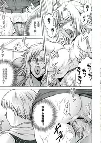 [Jyoka] Akui no Hako [Chinese] [CE家族社]