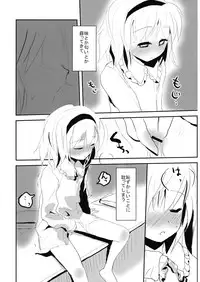 (C74) [gallop (shige)] Aishiteru Fall (Touhou Project)
