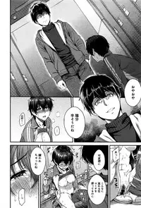 [Yoshiura Kazuya] Kizashi Ch. 1-9