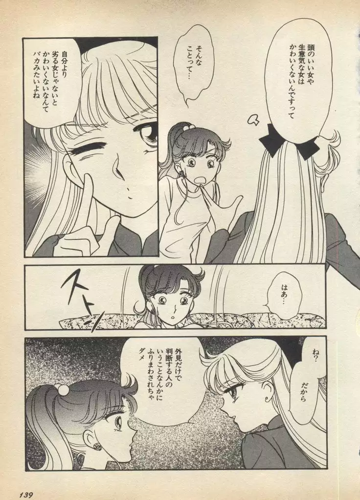 Lunatic Party 5