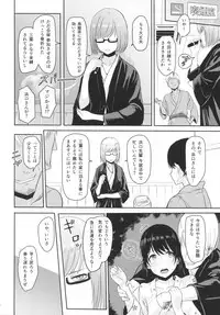 (COMIC1☆13) [Syukurin] Mitsuha ~Netorare4~ (Kimi no Na wa.)