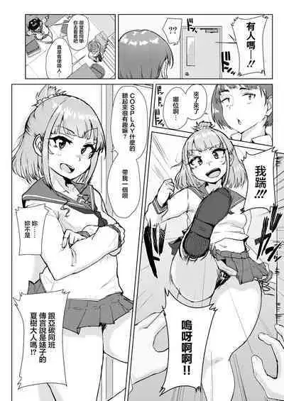 Muchi Pocha JK OtaCir no Hime vs Gal