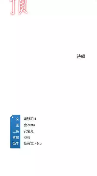 [韩漫]Boarding Diary 寄宿日记 60-75