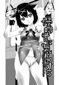 [Mizukami Ranmaru] Sarakedashi Onnanoko [Digital]