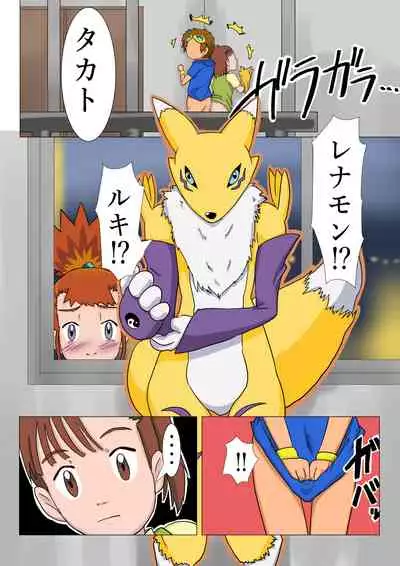 Tamers Ruki