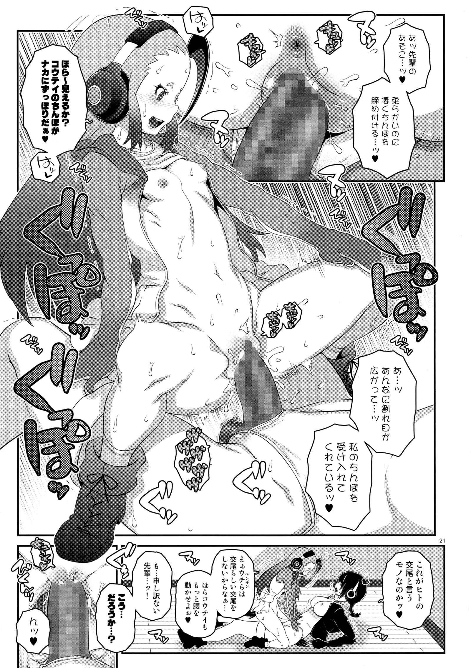 chaos-graphixxx ] Senpai Dreamer