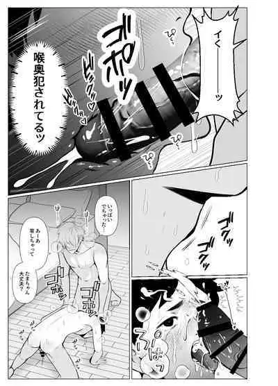 Yousu ga Okashii Idol-sama