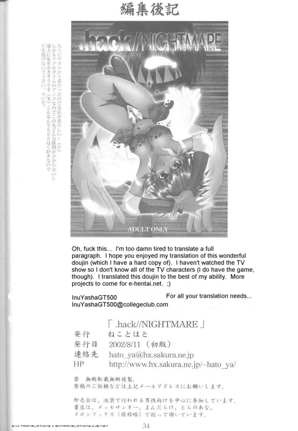 .Hack Nightmare ~2nd edition~