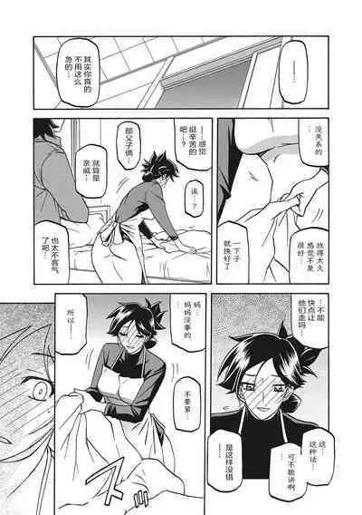 Gekkakou no Ori 1