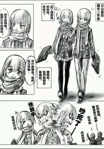 my sister[?]