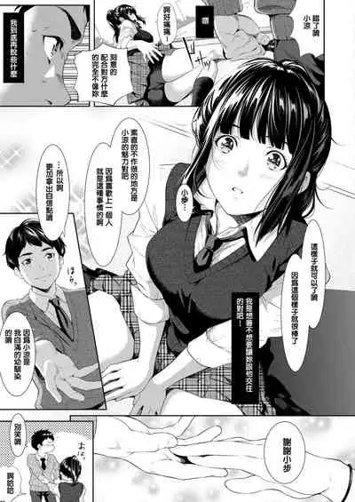 Tooi Kimi ni, Boku wa Todokanai