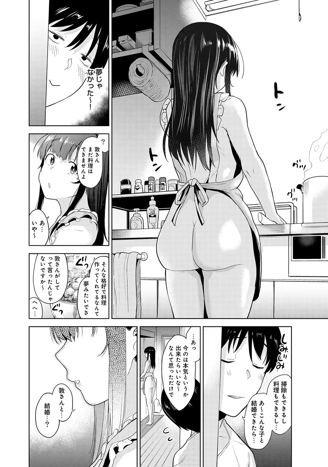 Erohon o Sutetara Konoko ga Tsurechatta!? Ch. 1-5