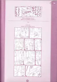 (C75) [M Kichibeya (Uchida Junta)] Yoru no Tobacchiri (Professor Layton)