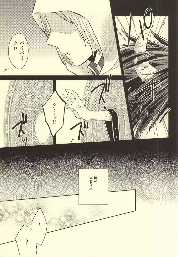 きみはぼくのくすり。