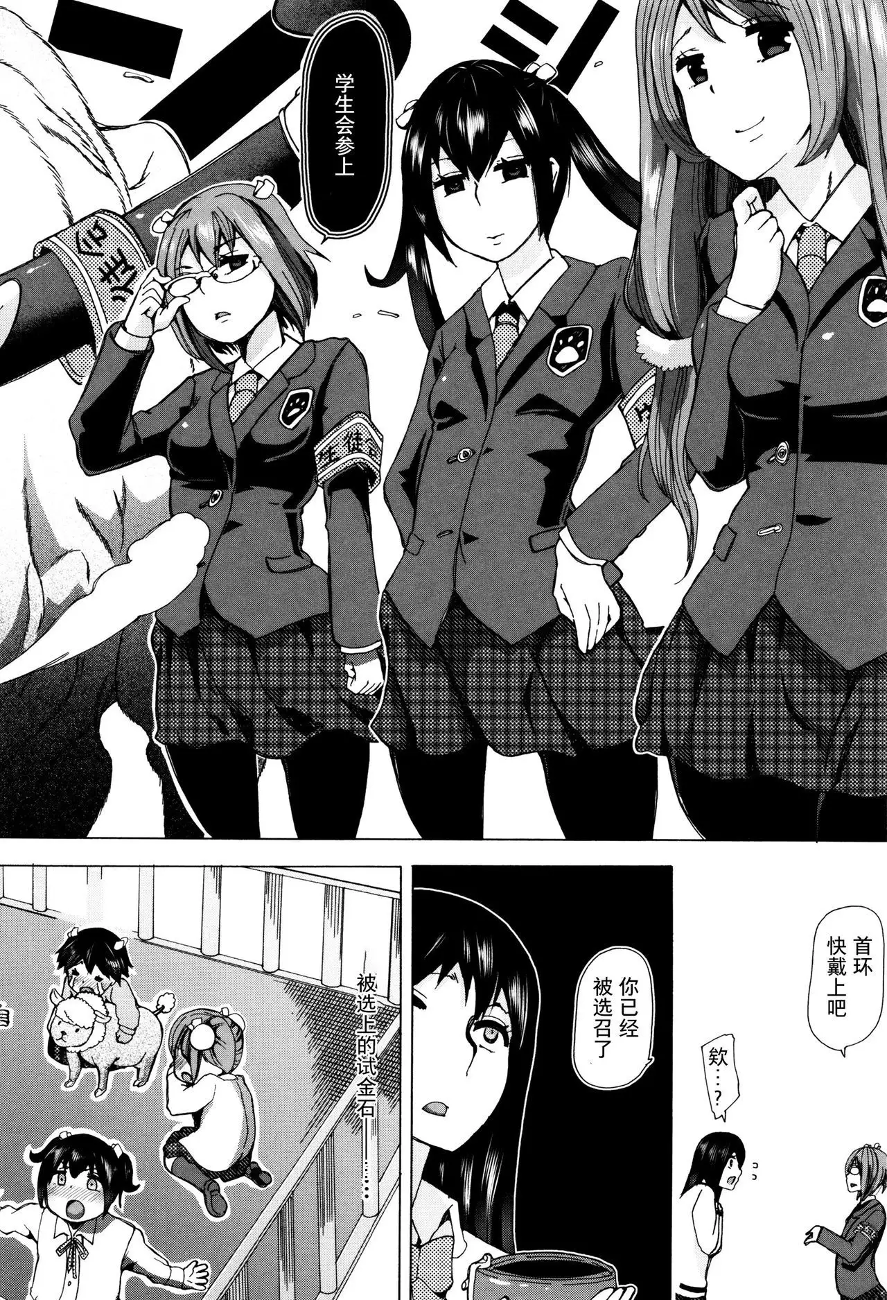 獣姦教室 水谷さん