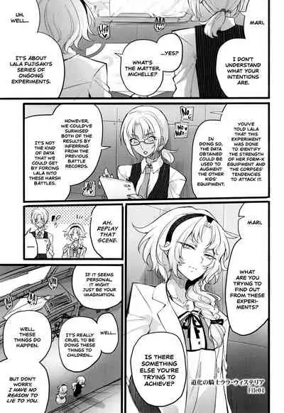 Wisteria no Senki