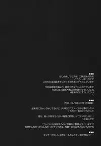 (C80) [Chaos Shoujo no Mise (Imacchi)] Chiyome Sneak (Sengoku Taisen)